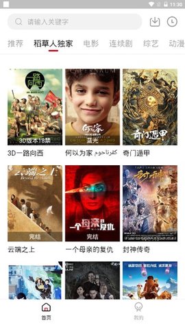 星云影视在线观看版