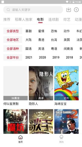 星云影视在线观看版