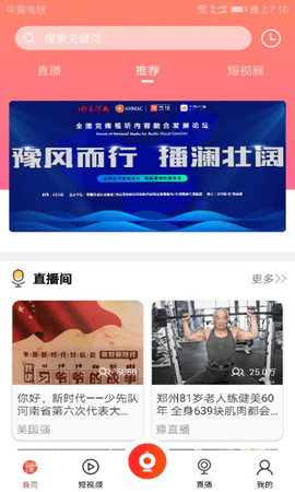乐秀直播免费播放版