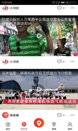 乐秀直播免费播放版