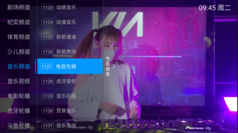 栗子直播免费观看版