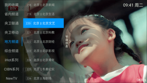 栗子直播免费观看版