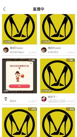奶糖直播免费播放版