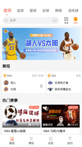 9球直播在线观播放
