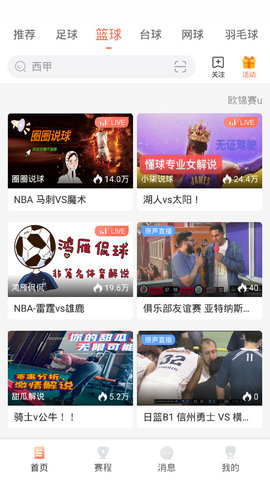 9球直播在线观播放
