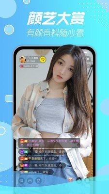 四季直播免费看版