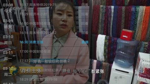 星火直播免费看版