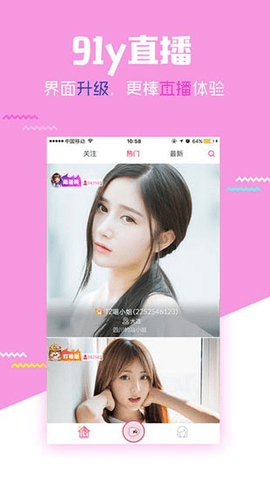 千缘直播免费观看版