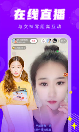 豌豆直播在线观看版