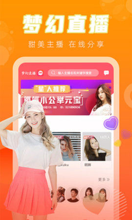豌豆直播在线观看版