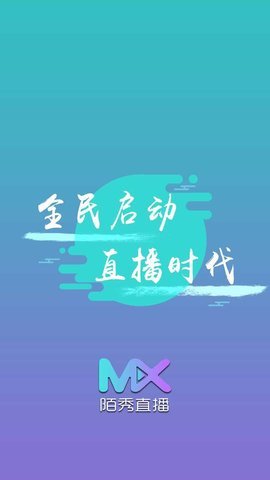 天天直播在线观看版
