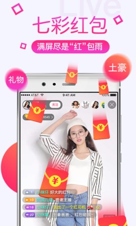 夜夜直播在线观看版