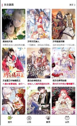 妖精漫画免费登录版