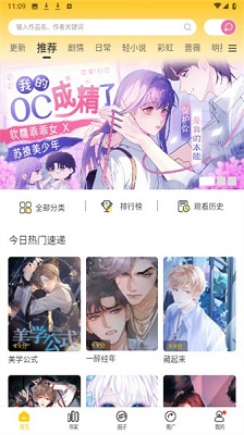 汗汗漫画永久免费版