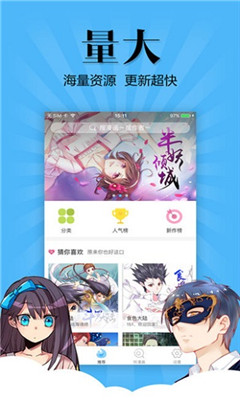 漫蛙漫画官方正版