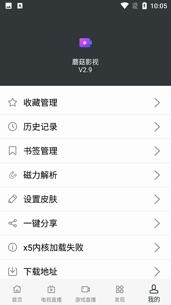 蘑菇影院在线观看版