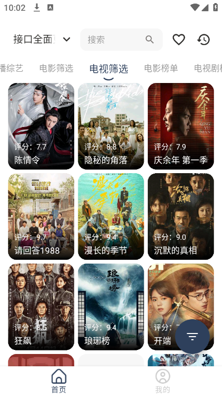 丝瓜影视在线播放版