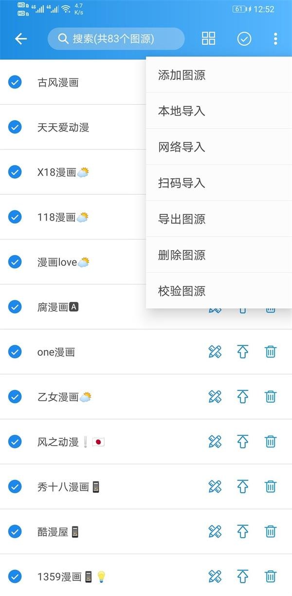 虫虫漫画免费版