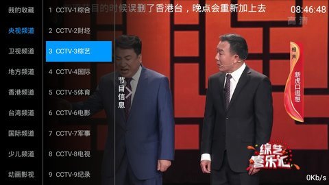 蜜夜影视免费播放版