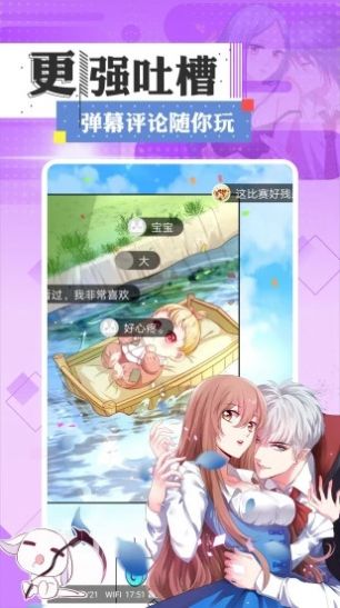 一耽漫画免费阅读版
