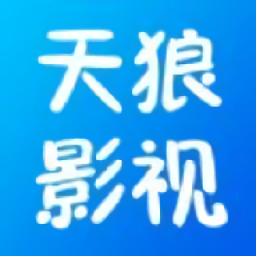 天狼影视免费看版