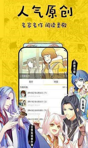 香蕉漫画永久免费版