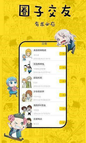 香蕉漫画永久免费版