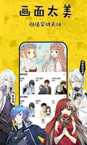 香蕉漫画永久免费版