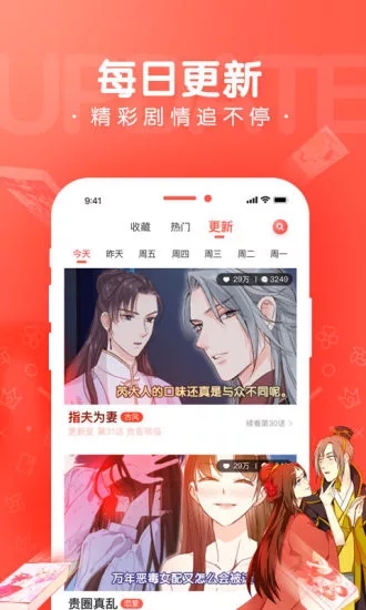 漫漫漫画在线阅读免费版
