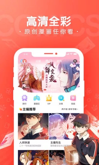 漫漫漫画在线阅读免费版