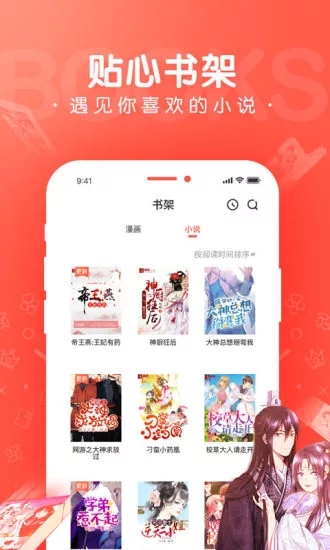 漫漫漫画在线阅读免费版
