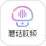 蘑菇视频免费播放版