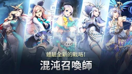 混沌召唤师安卓版