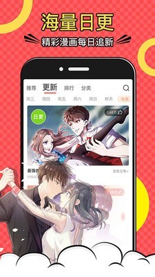 漫画屋最新版截图3