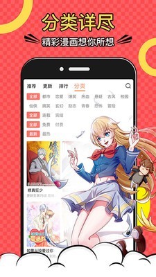 漫画屋最新版截图2