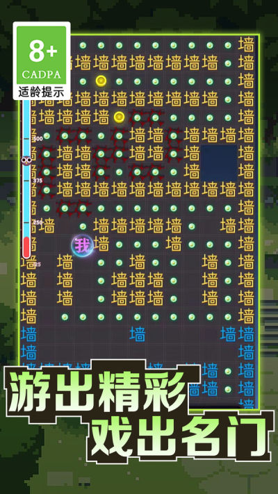 我的迷宫世界文字迷宫大冒险国际服版截图5