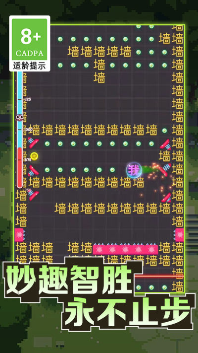 我的迷宫世界文字迷宫大冒险手机版截图1