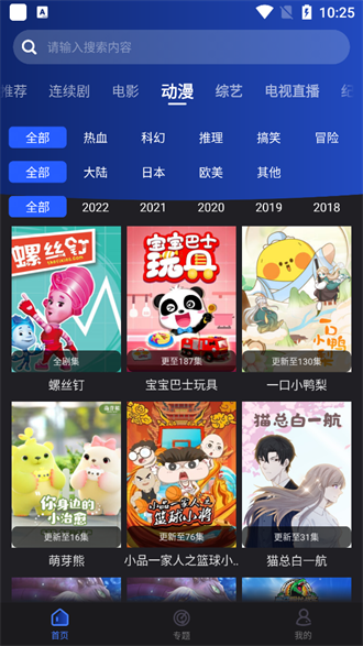 夜猫影视app安卓版截图1