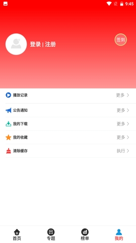 晴天影视免费观看版截图1