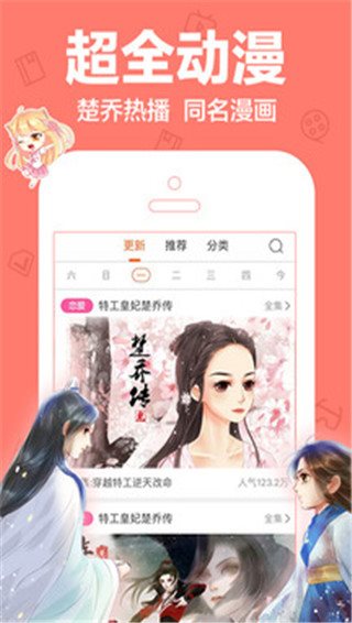 81漫画在线网页网页版截图3