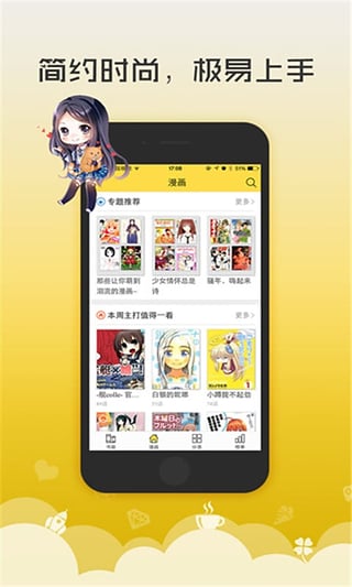 无翼鸟漫画免费阅读版