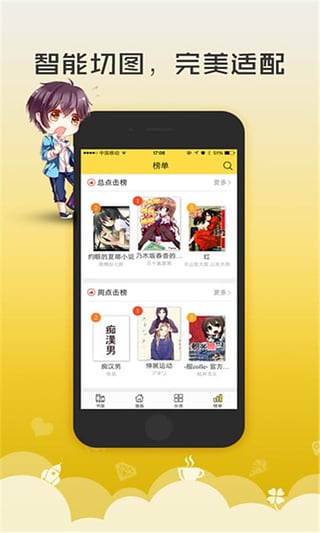 无翼鸟漫画免费阅读版