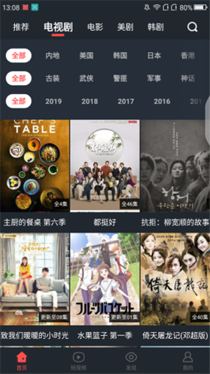 大鱼影视app安装2023网页版截图1