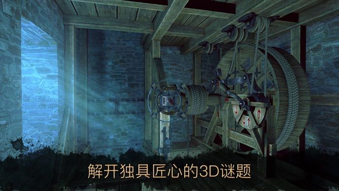达芬奇密室2中文版安卓截图1