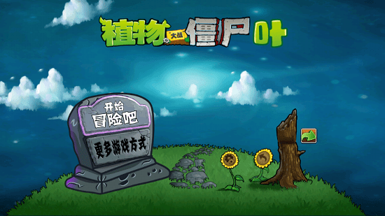 PVZTV叶完整版