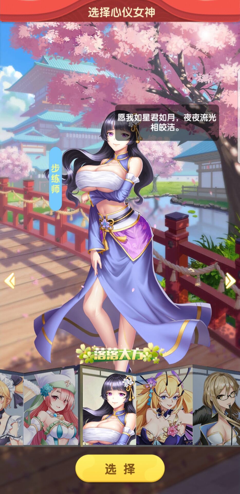 放置美少女手游正式服版截图2