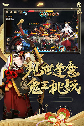 阴阳师官服九游版截图1