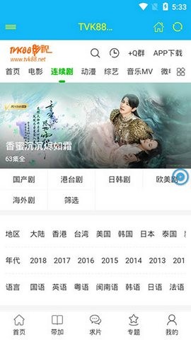 绿巨人免费版