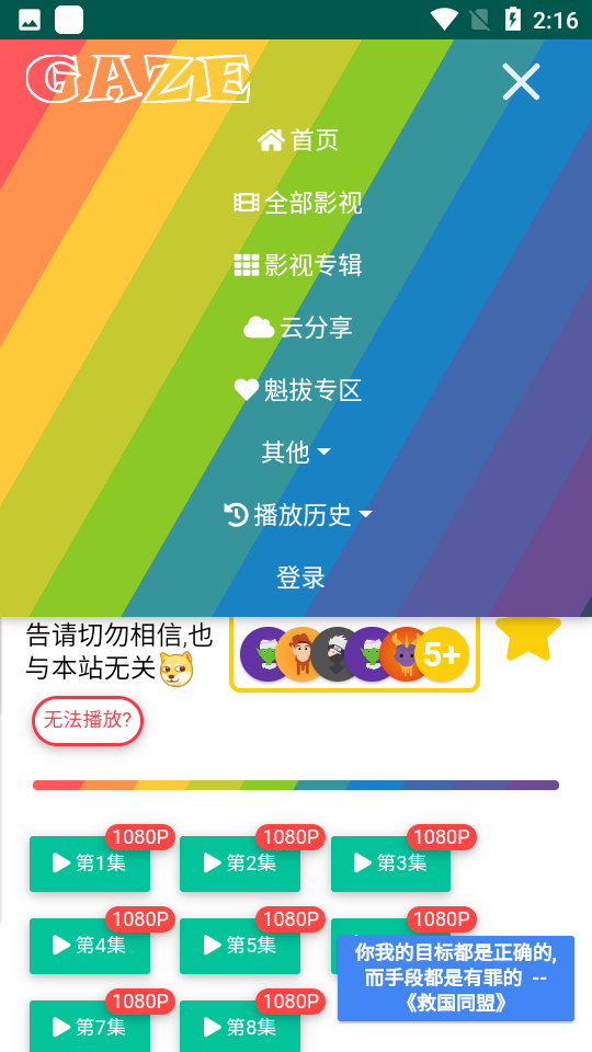 老牛影视无限制版截图2