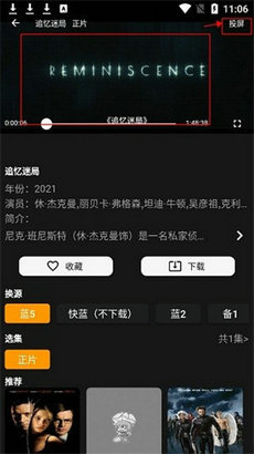 绿巨人无限观看版